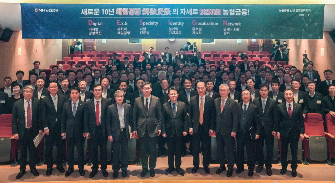 농협 금융지주(회장 김광수)는 지난달 21일 NH투자증권 대강당에서 계열사 임직원 160여명이 참석한 가운데 ‘새로운 10년을 위한 2020년 경영전략회의’를 개최했다.