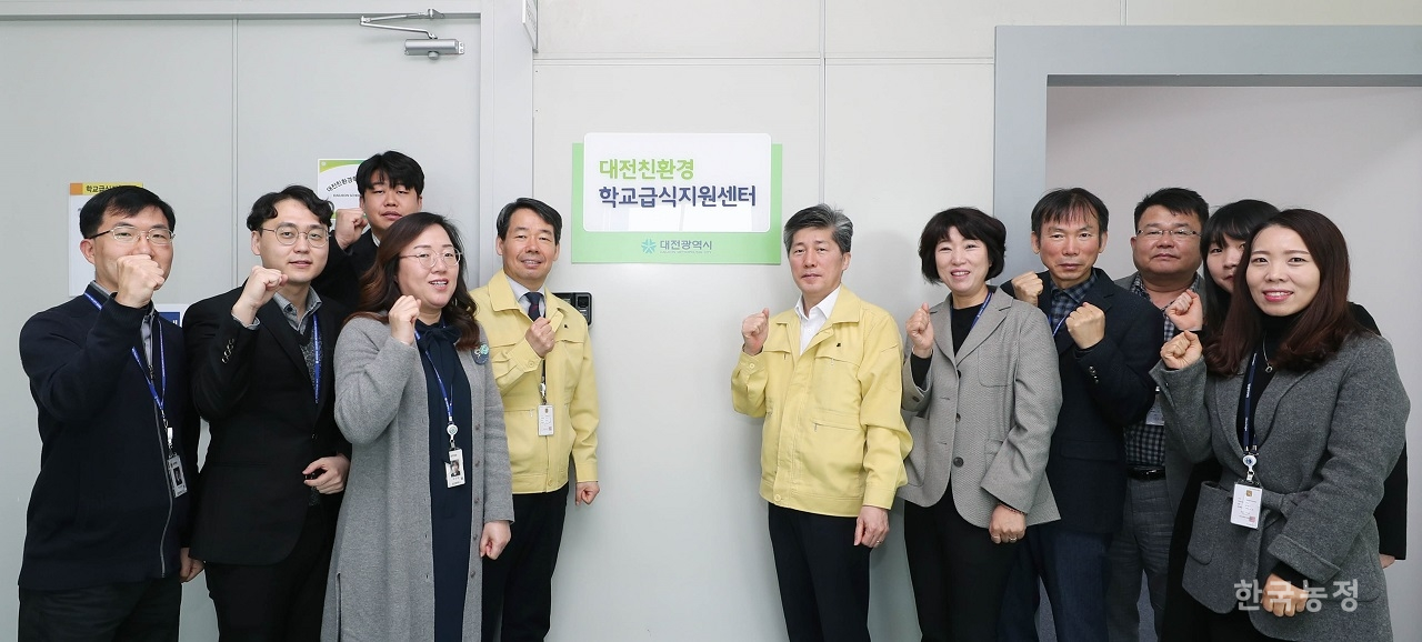 지난달 24일 대전시청에서 열린 대전시 친환경학교급식지원센터 현판식. 이날 개소식은 코로나19로 인해 간단한 현판식을 진행하는 걸로 대체됐다. 대전시 제공