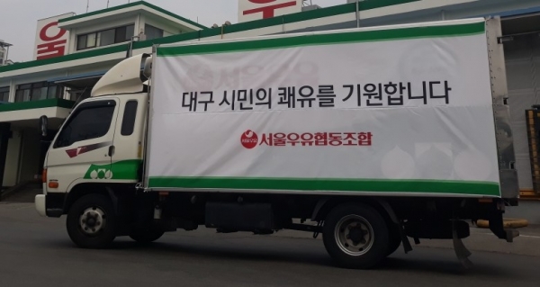 서울우유협동조합은 여섯차례에 걸쳐 대구광역시 병원관계자에게 커피음료와 멸균우유 등을 전달키로 했다.