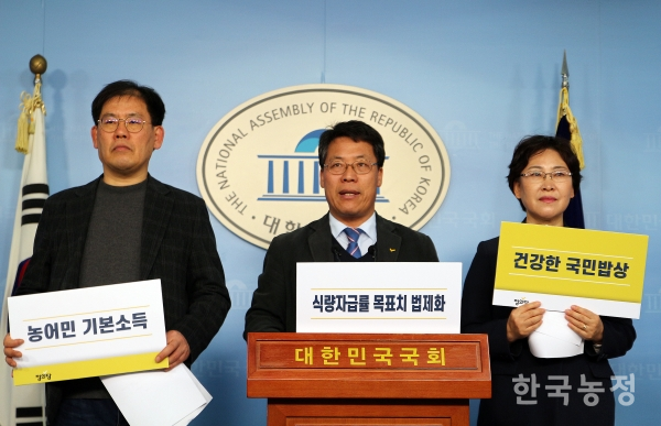 지난 18일 국회 정론관에서 박웅두 정의당 비례대표 후보가 정의당의 21대 국회의원 총선거 대비 농업공약을 발표하고 있다.정의당 제공
