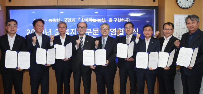 유찬형 농협중앙회 부회장(왼쪽 네 번째)과 임직원들은 지난 7일 서울시 중구 농협중앙회 본관에서 2020년 경영협약식을 개최했다.