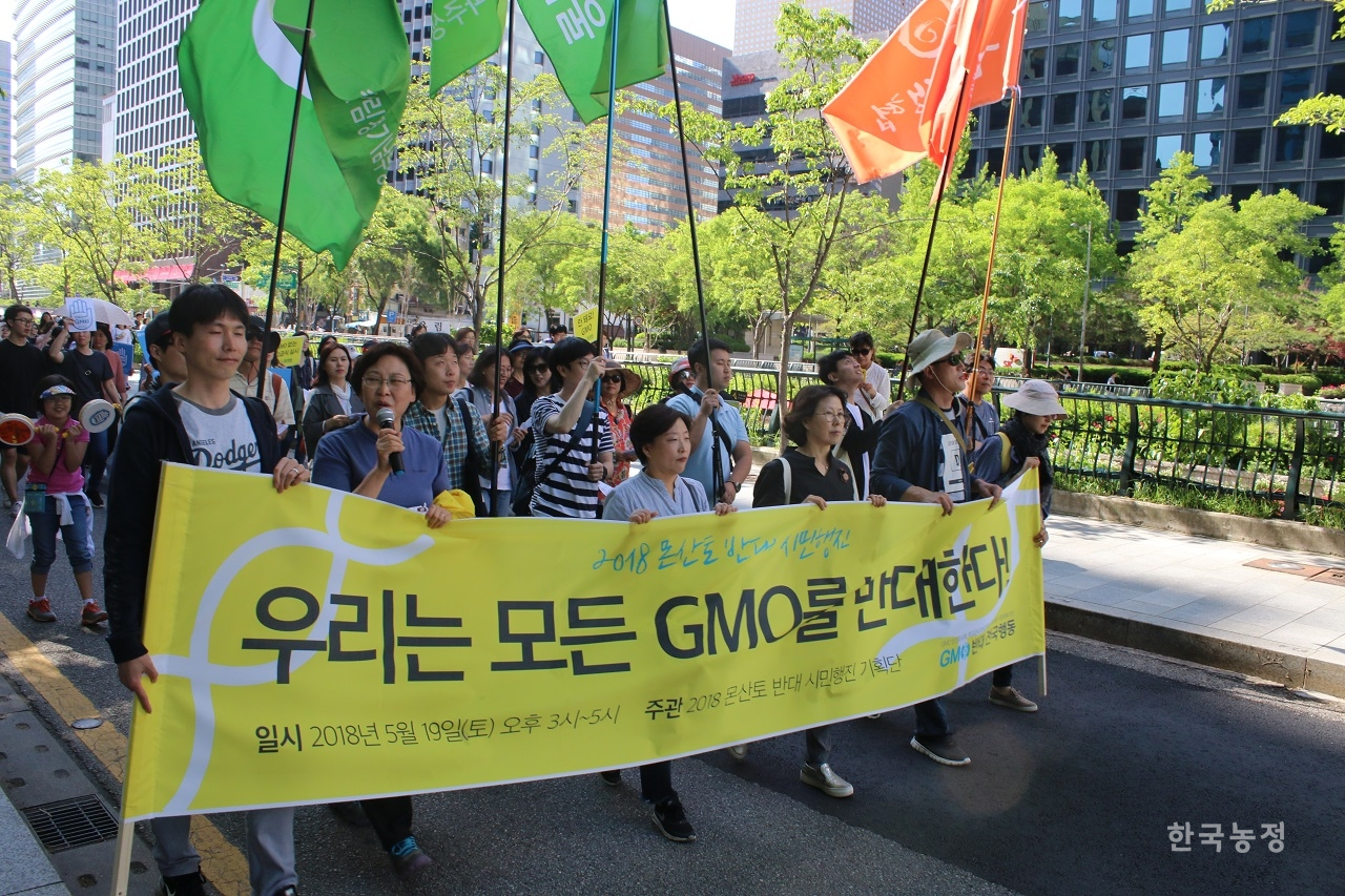 2018년 5월 19일 GMO반대전국행동 주최로 ‘2018 몬산토 반대 시민행진'이 열렸다. 참가자들이 서울 시내를 행진하며 “우리는 모든 GMO를 반대한다”는 구호를 외치고 있다. 올해 몬산토 반대 시민행진은 오는 19일 3시 청와대 분수대 앞에서 기자회견 형식으로 열린다.