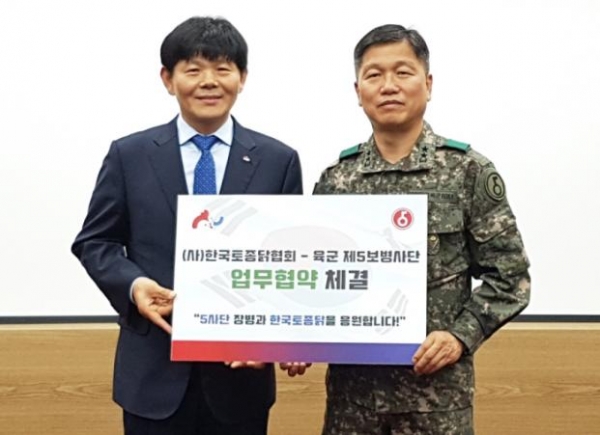 한국토종닭협회은 26일 육군 5사단(사단장 이상철)과 상호 협력 및 지원을 위한 업무협약을 체결했다. 한국토종닭협회 제공