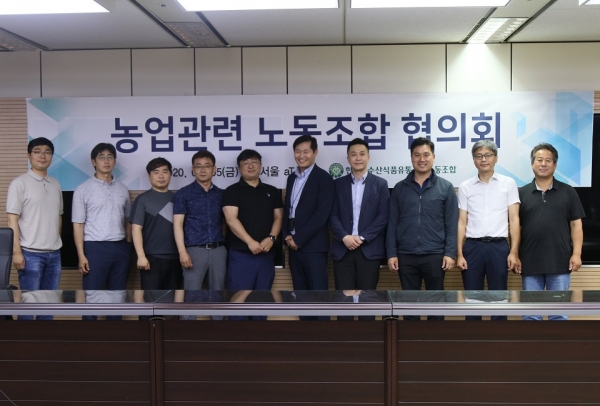 농업관련노동조합협의회가  지난 5일 서울 양재동 aT센터에서 2020년 첫 정기회의 를 마치고 기념촬영을 하고 있다.