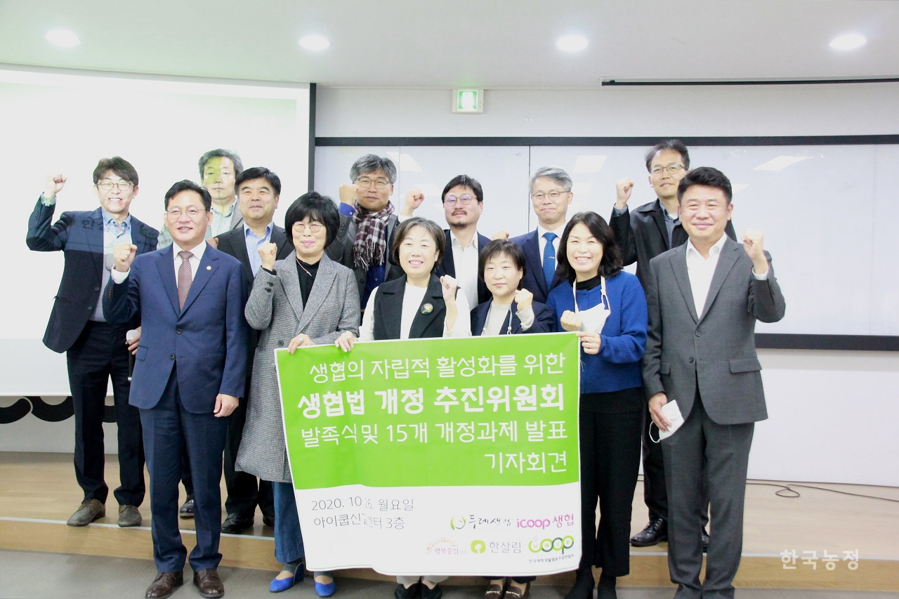 5대 생활협동조합이 지난 26일 서울 아이쿱생협 신길센터에서 소비자생활협동조합법 개정을 위한 '생협법개정추진위원회'를 발족했다. 생협법개정추진위원회 제공