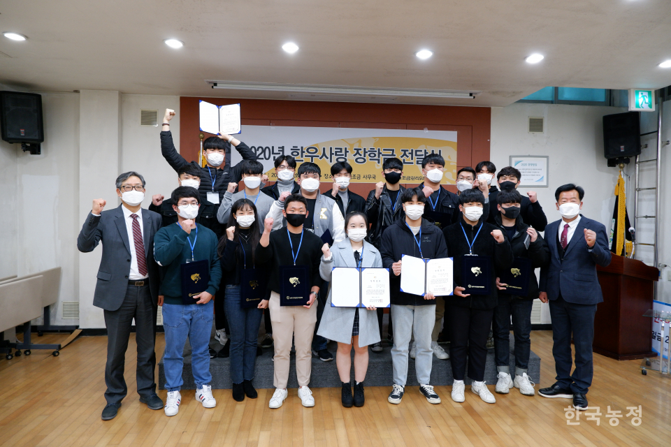 지난 3일 서울 서초구 케피아회관에서 열린 한우사랑 장학금 전달식에서 장학생들이 기념촬영을 하고 있다.