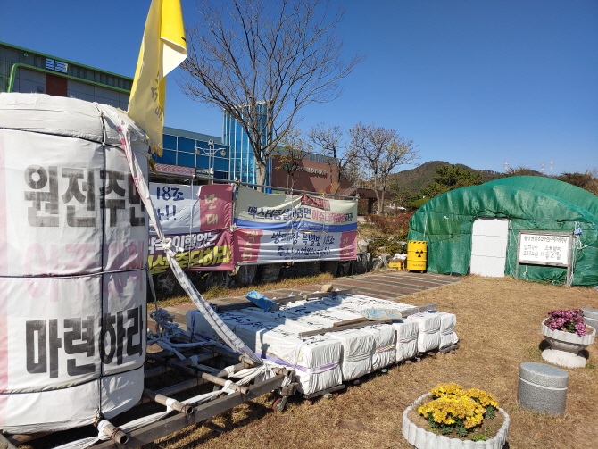 한수원 월성원자력본부 홍보관 앞 이주 대책을 촉구하는 농성 천막은 지난 2일까지 2,274일째 이어지고 있다.