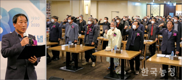 전국농민회총연맹은 지난 4일 서울 가락동에서 창립 30주년 기념식을 열었다. 기념사를 하는 박흥식 전국농민회총연맹 의장(왼쪽)과 농민가를 부르고 있는 내·외빈들 모습.