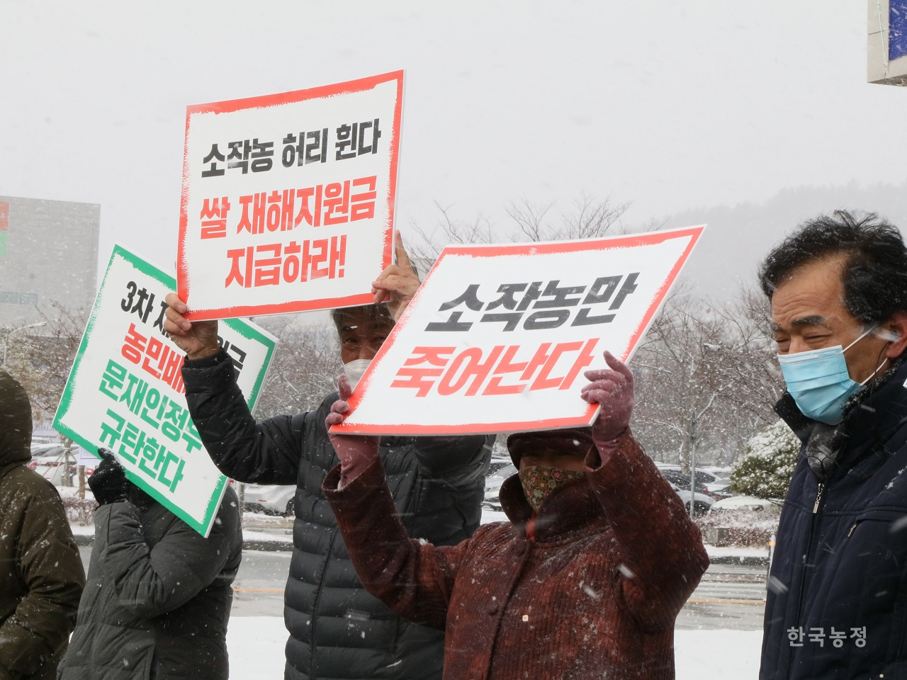 지난 14일 전남 농민대표자 20여명은 무안군 전라남도청 앞에 모여 쌀 재해지원금 지급을 촉구하는 한편 3차 재난지원금 지급 대상에서 농민을 배제한 정권에 규탄의 목소릴 쏟아냈다.