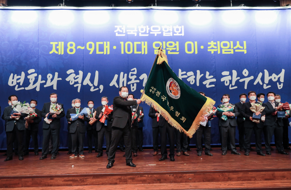 한우협회는 지난달 31일 서울 서초구 aT센터에서 제8·9대, 10대 임원 이취임식을 열었다. 전국한우협회 제공