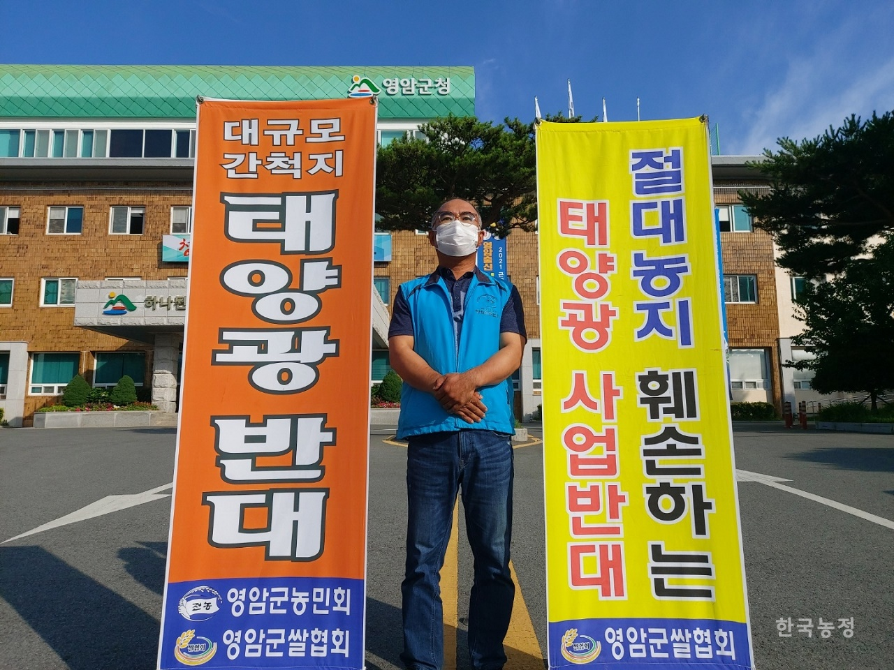 영암군청 앞에서 1인 시위를 진행하고 있는 박웅 영암군농민회장.