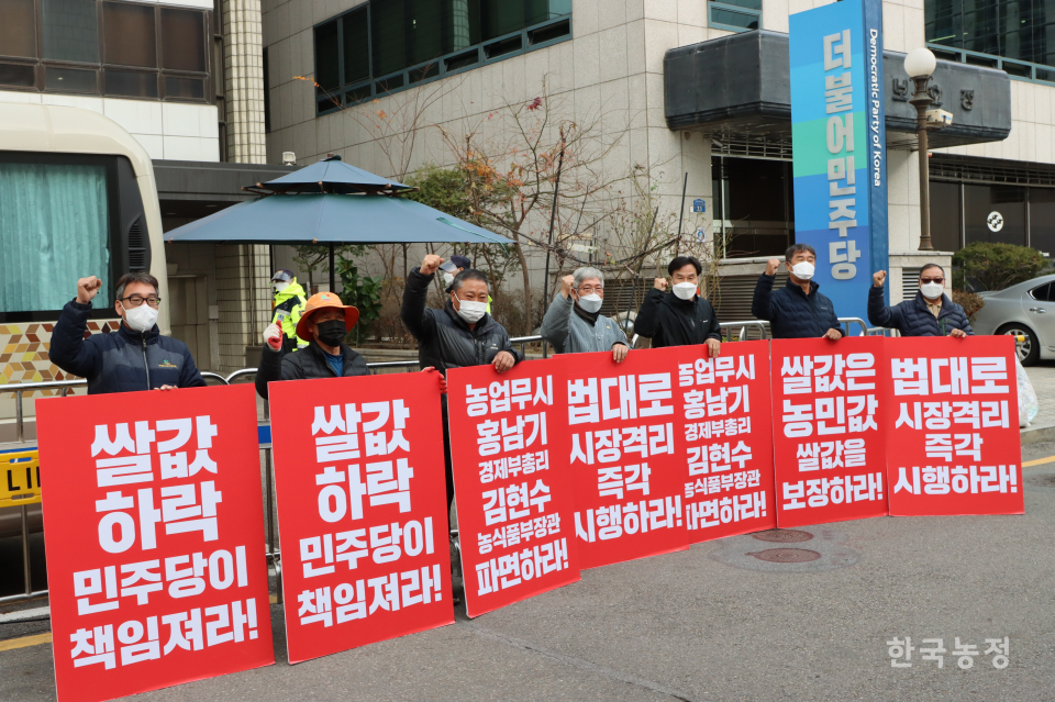 지난 6일 충남에서 상경한 농민들이 서울 여의도 더불어민주당사 앞 농성장에서 피켓을 들고 정부 여당을 향해 쌀값 안정화 대책 마련을 촉구했다.