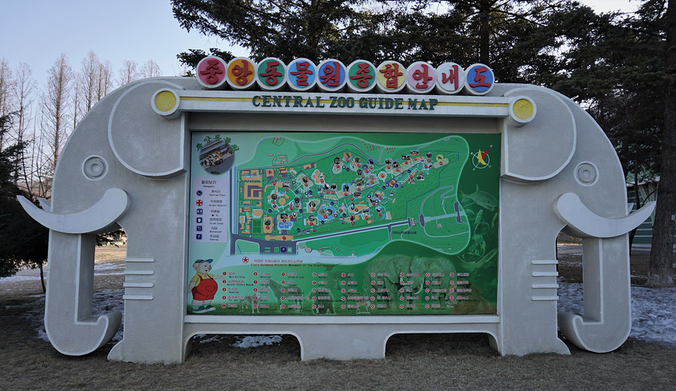조선중앙동물원의 다양한 시설을 안내하는 코끼리 형상의 안내판이 눈길을 끈다.