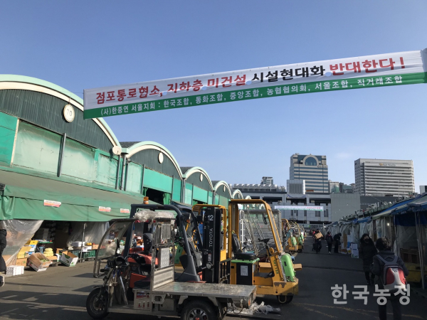 지난 21일 한국농산물중도매인조합연합회 서울지회가 감사원에 가락시장 시설현대화사업에 대한 공익감사청구서를 제출했다.