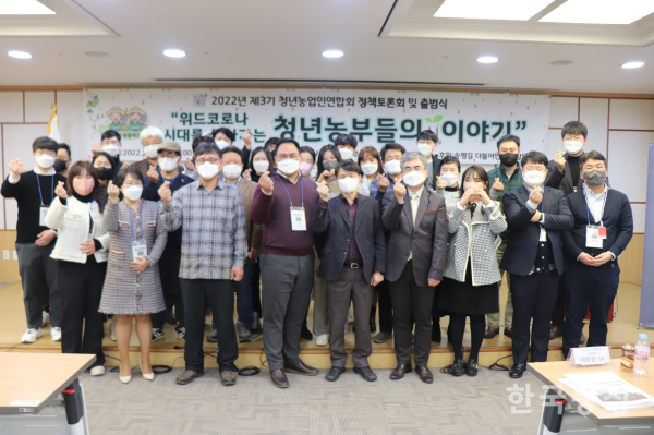 지난 15일 서울 여의도 국회 의원회관 제3세미나실에서 열린 ‘농지임대와 농업인력 정책 토론회’ 참석자들이 기념사진을 촬영하고 있다.