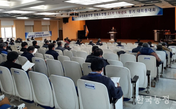 전농 경북도연맹은 지난 21일 경북농업인회관에서 21기 1차년도 정기대의원대회를 열고 임원선출을 마쳤다.