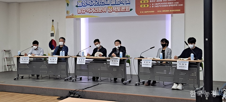 지난달 22일 홍성군 새마을회관 대회의실에서 홍성먹거리연대 출범식 및 홍성군 농업·먹거리분야 정책토론회가 열렸다. 홍성먹거리연대 제공