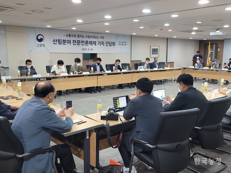 지난달 29일 서울 여의도 산림비전센터 대회의실에서 남성현 청장 주재 전문지 기자간담회가 열렸다.