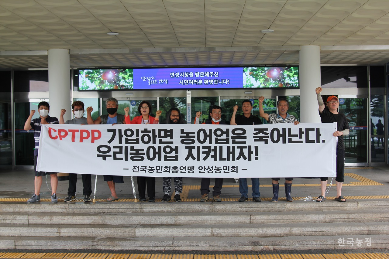 안성시농민회원들과 진보당원들이 지난달 24일 안성시청 본관 앞에서 CPTPP 가입저지 구호를 외치고 있다.