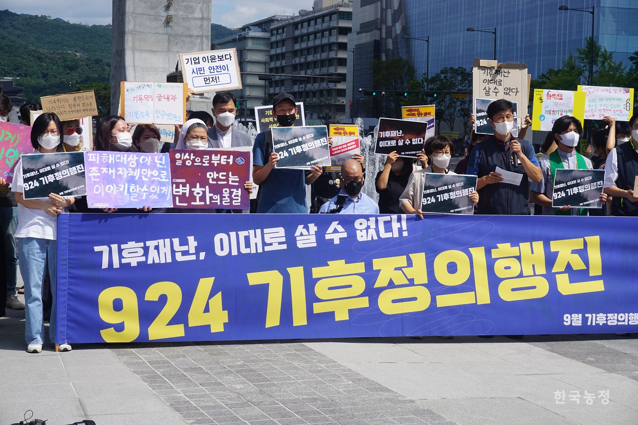 지난 24일 서울 광화문광장 이순신 장군 동상 앞에서 열린 ‘기후재난, 이대로 살 수 없다, 광화문 거리로 모여달라! 9.24 기후정의행진 활동계획 발표 기자회견’ 참가자들.