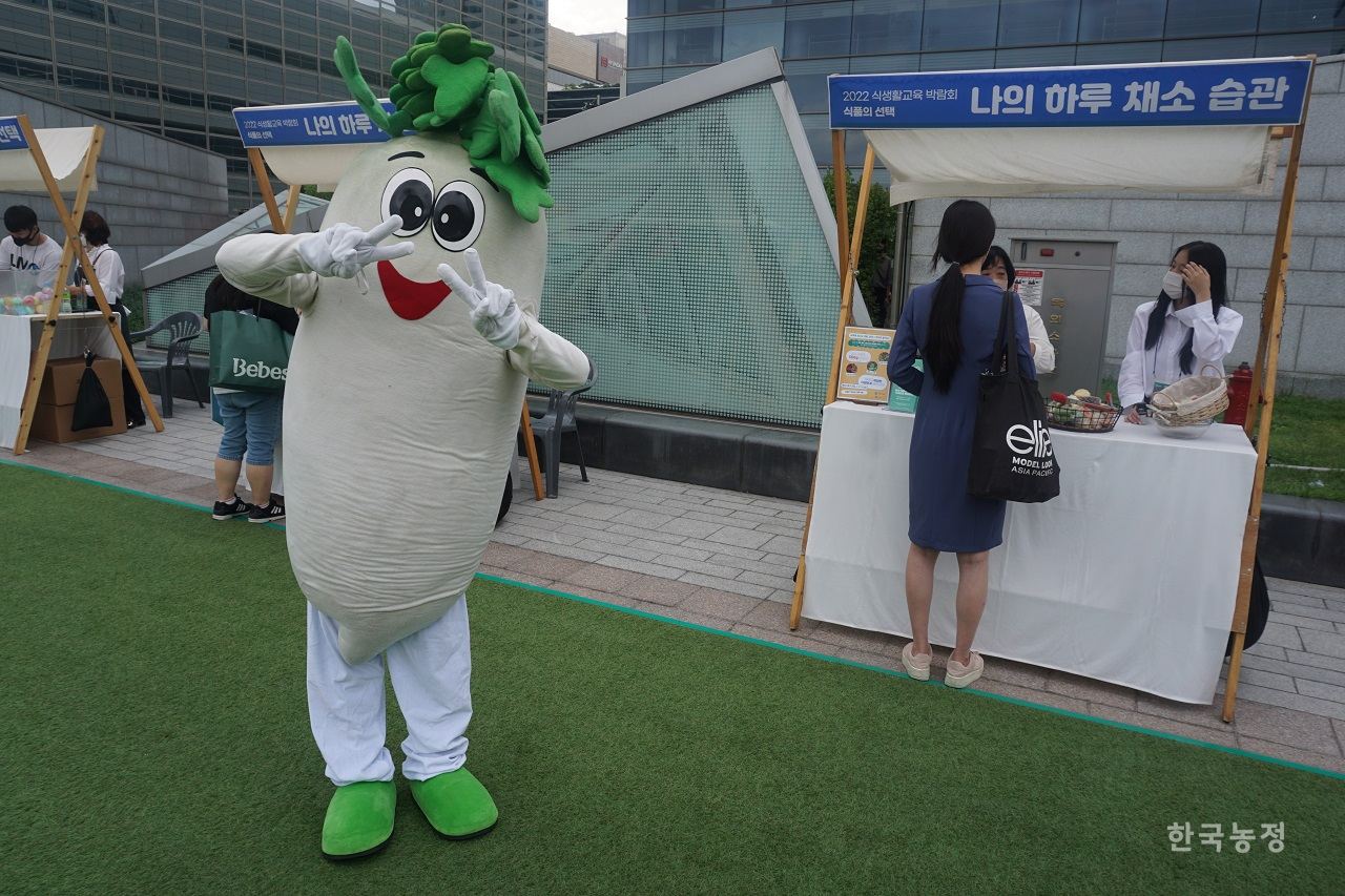 지난 16일 '2022 식생활교육 박람회'가 열린 서울 코엑스 광장의 '나의 하루 채소 습관' 체험부스 앞에서 채소 모양의 캐릭터가 발랄한 자세를 취하고 있다.
