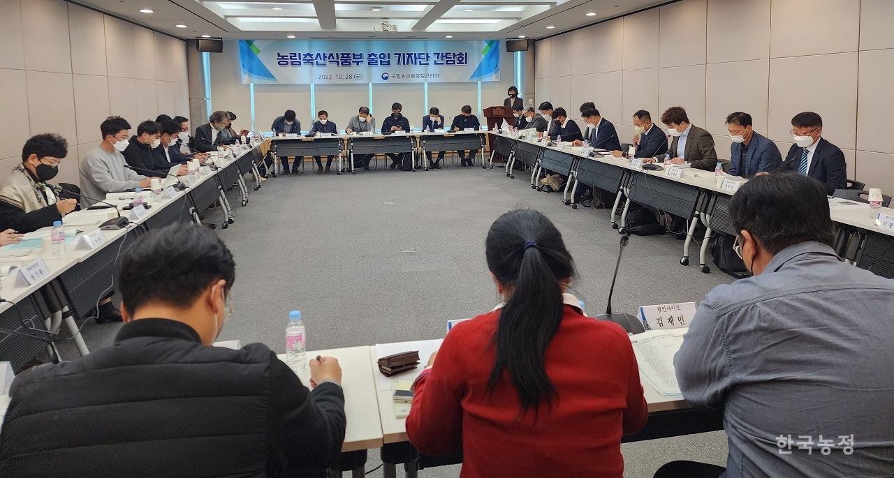 국립농산물품질관리원은 28일 서울 양재동 aT센터에서 기자간담회를 열고 신규·주요 업무에 대해 설명했다.
