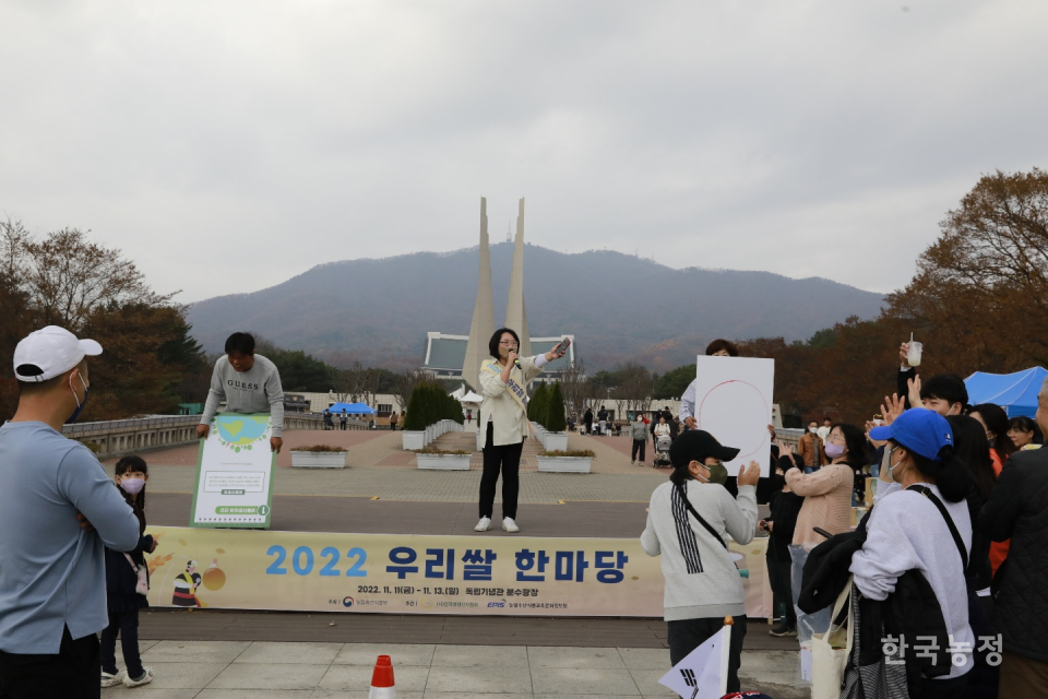 쌀을 주제로 한 OX 퀴즈에서 정답을 맞춘 참가자들이 기뻐하고 있다. 윤병구 기자