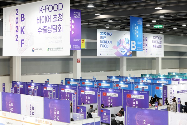 지난 16~18일 서울 양재동 aT센터에서 열린 농식품 수출상담회 ‘바이 코리아 푸드(BKF, Buy Korean Food)’ 현장.