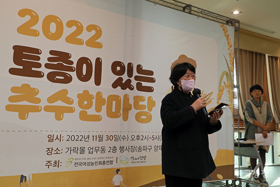 30일 오후 서울 송파구 가락몰에서 열린 ‘2022 토종이 있는 추수한마당’에서 각 지역에서 올라온 여성농민들이 토종농산물로 만든 음식을 판매하고 있다. 한승호 기자