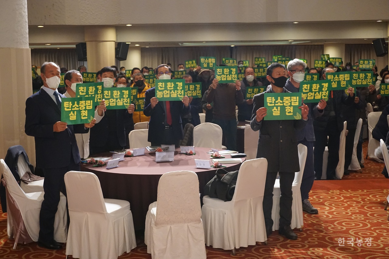 지난 2일 아산시 온양관광호텔에서 열린 ‘2022 충청남도 친환경농업인 전진대회’ 참가자들이 '친환경농업 실천', '탄소중립 실현' 등의 구호가 적힌 피켓을 들고 있다.