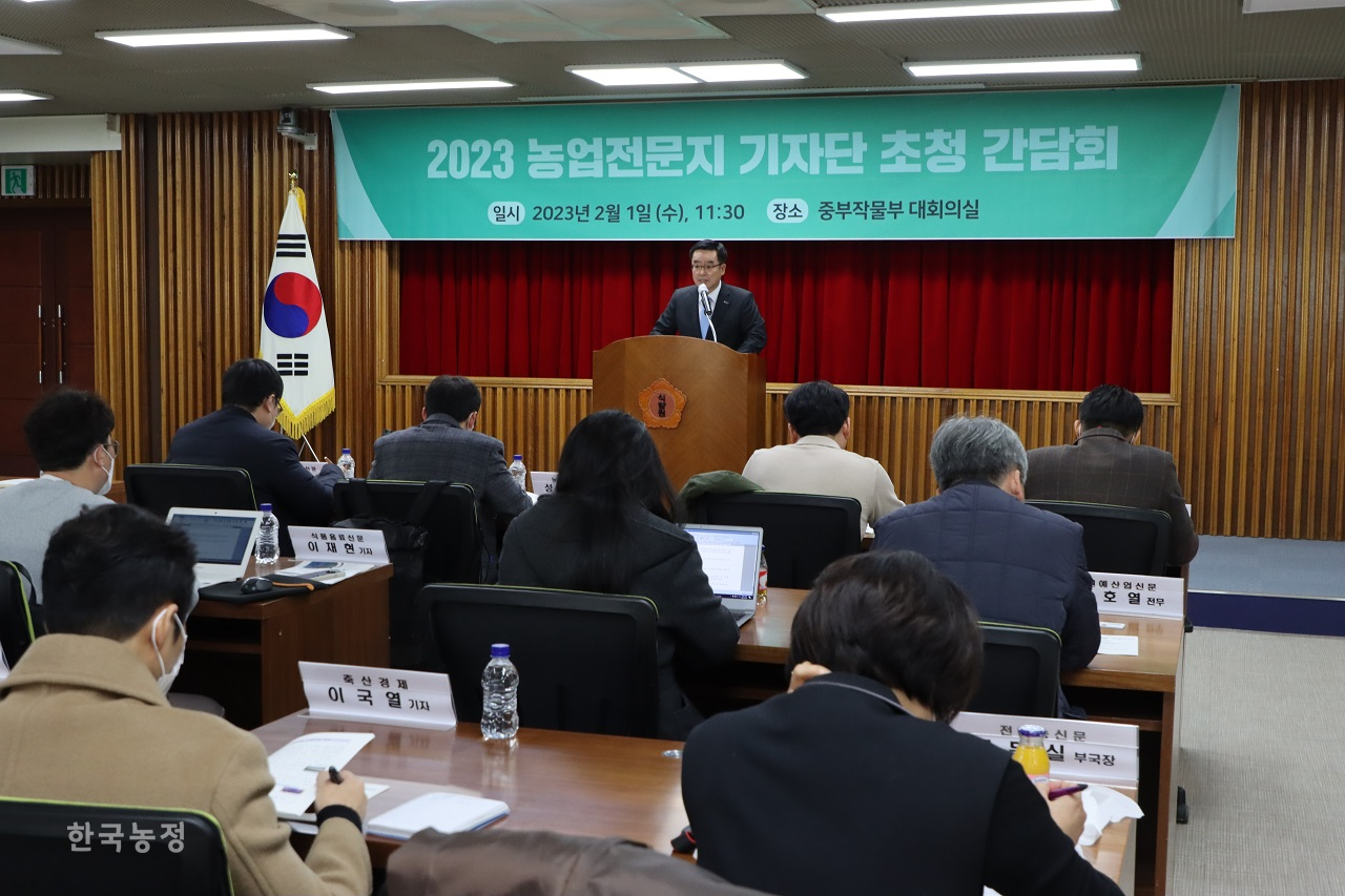한국농업기술진흥원은 지난 1일 농업전문지 기자단 초청 간담회를 열고 ‘2023년 주요업무 계획’을 발표했다. 안호근 원장이 인사말과 함께 사업계획을 설명하고 있다.