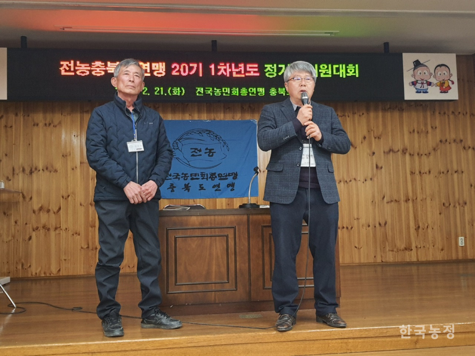 충북도연맹 20기 신임 의장단에 선출된 김기형 신임 의장(오른쪽), 정봉호 부의장.