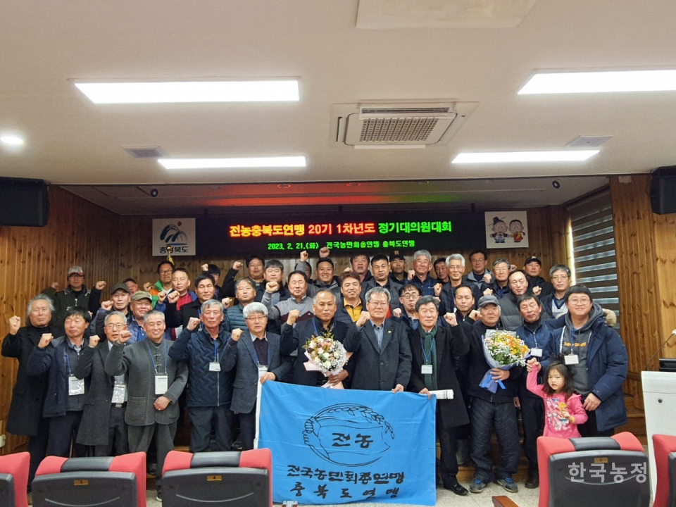 20기 충북도연맹 대의원대회 참가자들.