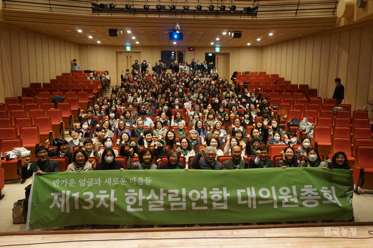 지난 15일 대전 청소년위캔센터에서 열린 한살림연합 제13차 정기대의원총회에 참가한 한살림 조합원 및 생산자들. 이날 총회는 코로나19 이후 4년 만에 열린 대면 총회였다.