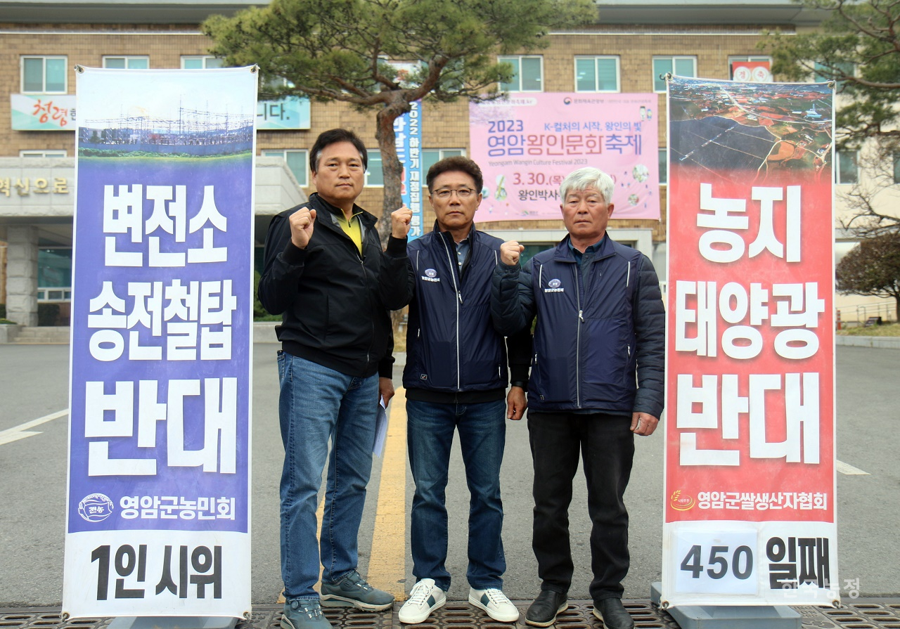 왼쪽부터 전광열 한국후계농업경영인영암군연합회장, 정철 영암군농민회장, 이용범 영암군쌀생산자협회장.