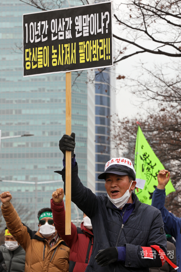 지난 2월 13일 서울 여의도 국회의사당 앞에서 열린 ‘인삼 생산비 대책 촉구 집회’에서 구호를 외치는 농민 모습. 한승호 기자