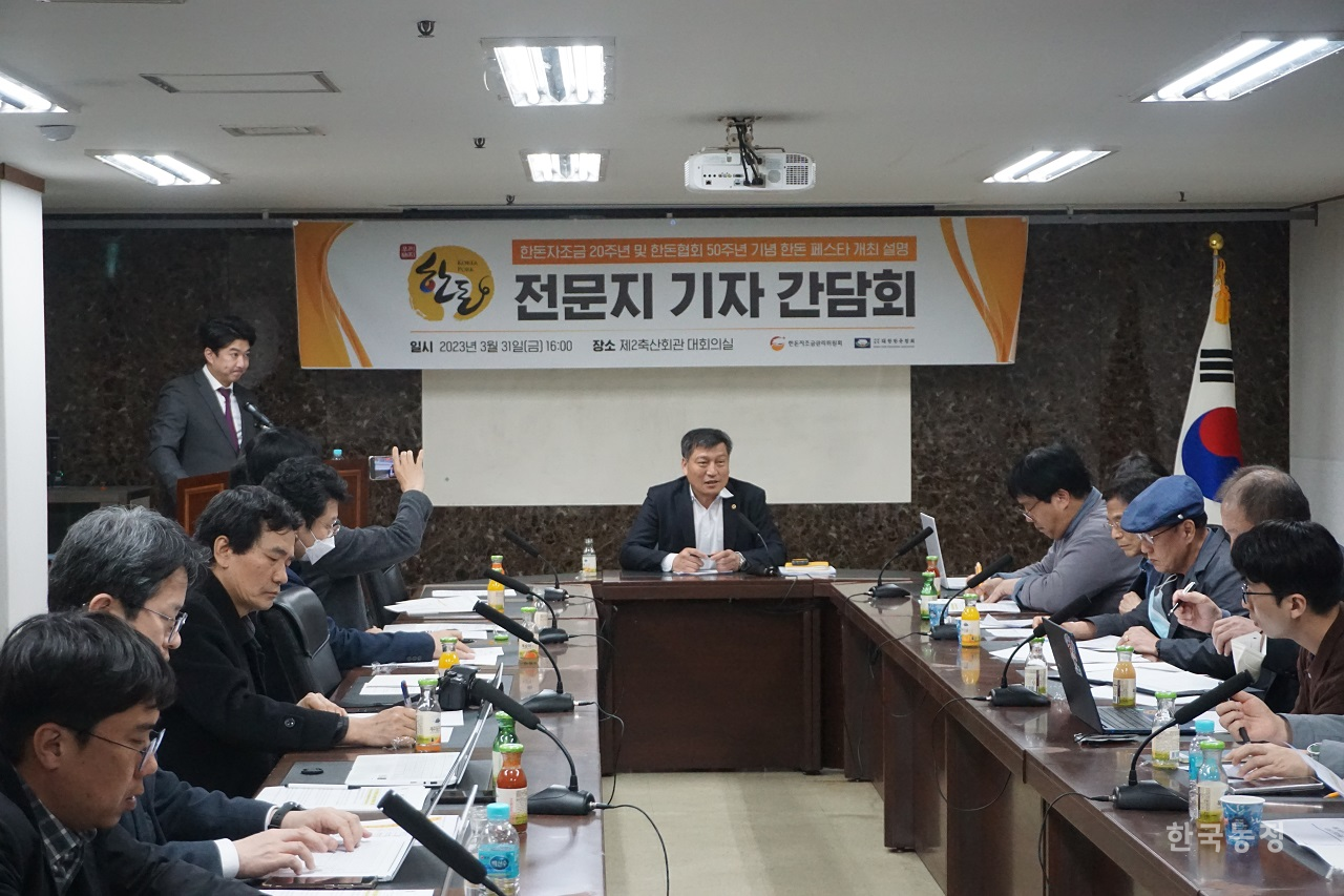 지난달 31일 서울 서초동 제2축산회관 대회의실에서 열린 한돈자조금관리위원회 기자간담회 중 손세희 한돈자조금관리위원장(가운데)이 오는 7월 17~18일 개최 예정인 'K-포크 한돈페스타'에 대해 설명하고 있다.