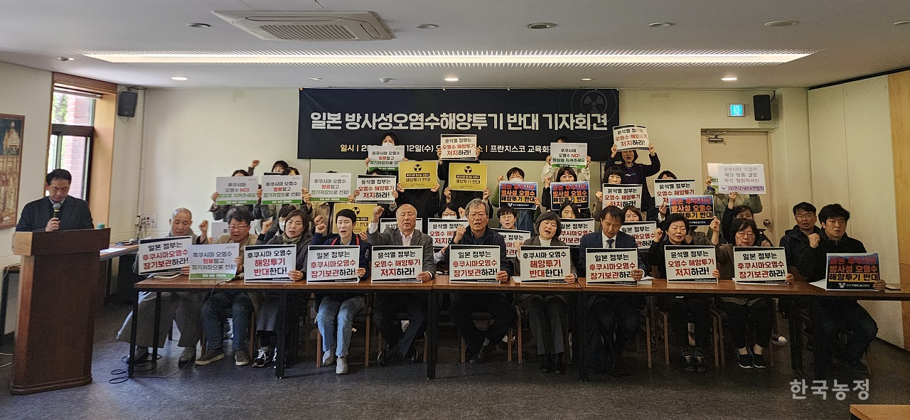 일본 방사성 오염수 해양 투기 저지 공동행동이 지난 12일 서울시 중구 프란치스코교육회관에서 기자회견을 열고 본격적인 저지 활동을 예고했다.