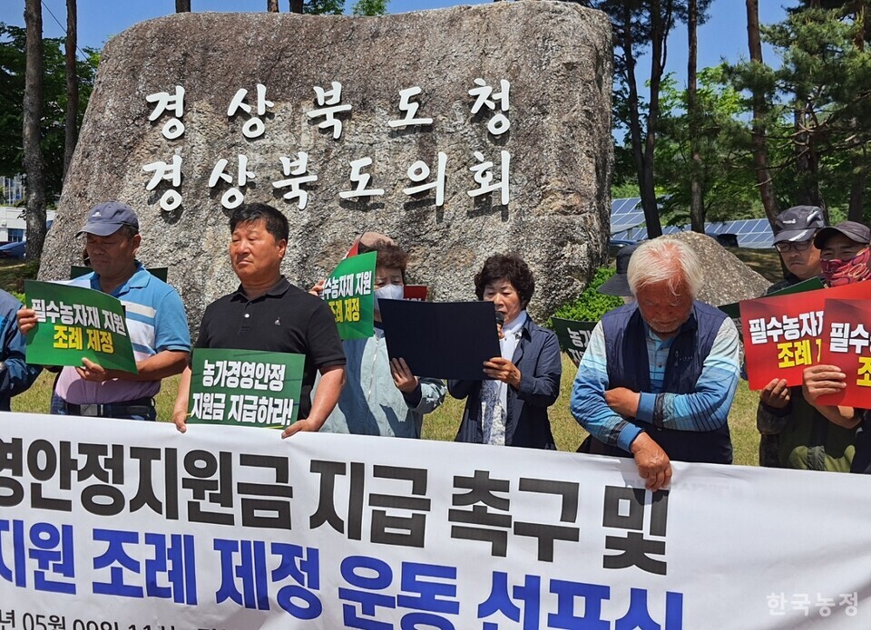 손외순 전국여성농민회총연합 경북연합 회장(왼쪽 네 번째)이 기자회견문을 낭독하고 있다.