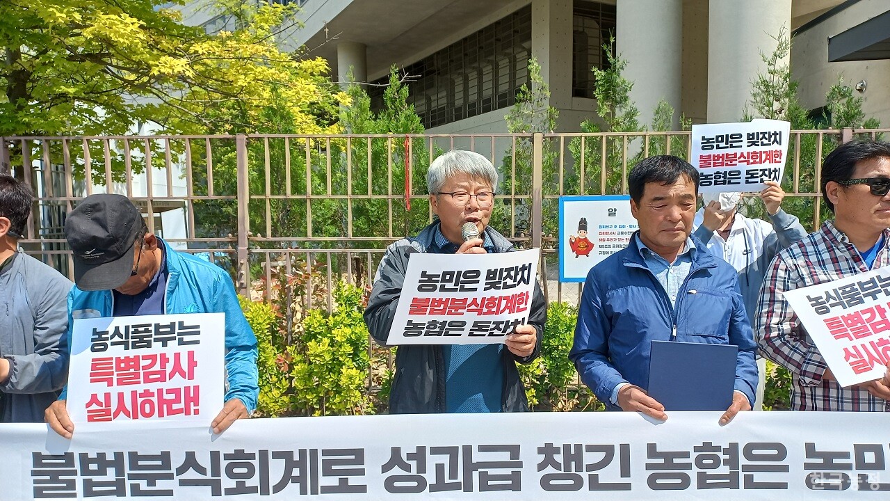 김기형 전농 충북도연맹 의장(가운데)이 농협 RPC의 회계비리에 실망감을 표하고 있다.