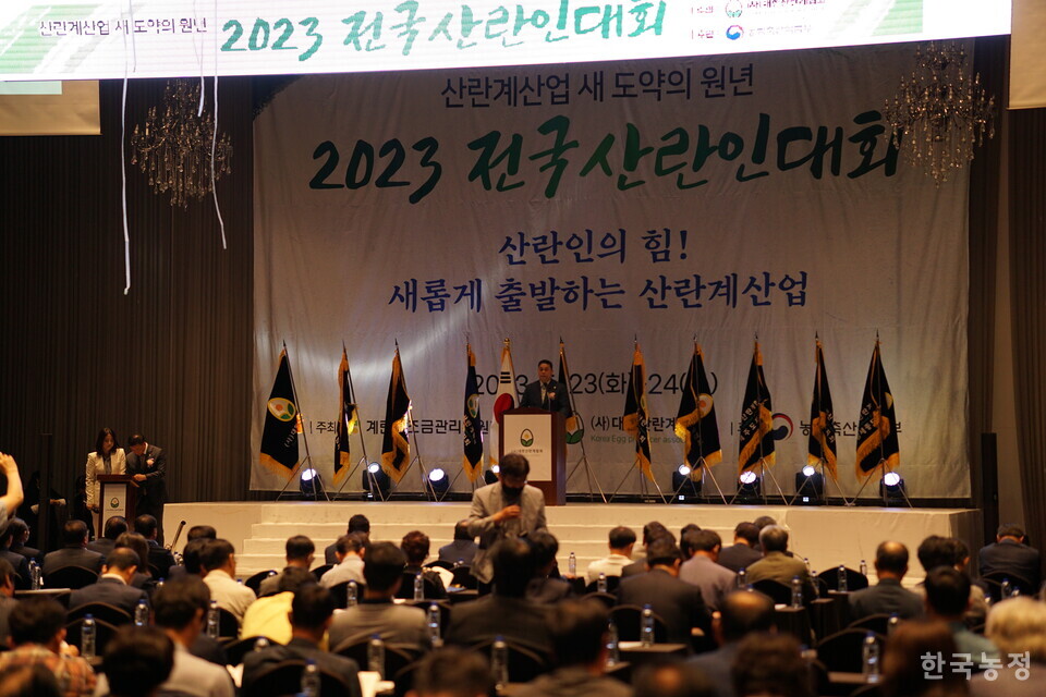 지난 23일 대전 유성구 호텔ICC에서 열린 ‘2023 전국산란인대회’에서 안두영 대한산란계협회 회장이 개회사를 하고 있다.