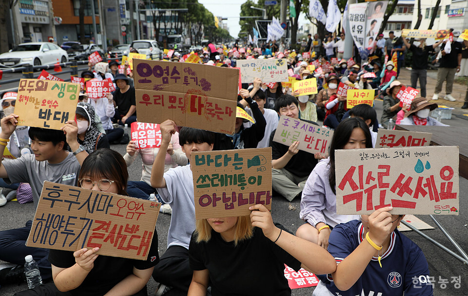 13일 오후 일본총영사관이 위치한 제주도 제주시 노형오거리 일대에서 열린 ‘일본 핵오염수 해양투기 저지를 위한 제주범도민대회’에서 약 1,000여명의 도민들이 "일본 핵오염수 해양투기 결사반대"를 외치고 있다.