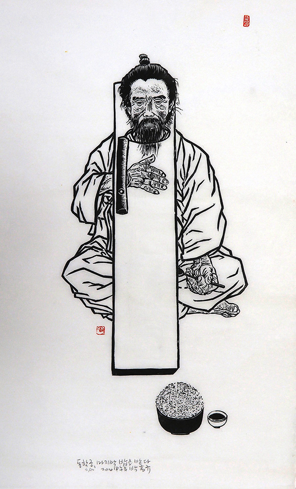 박홍규, 동학군, 마지막 밥을 받다, 2014, 110×56cm, 목판화