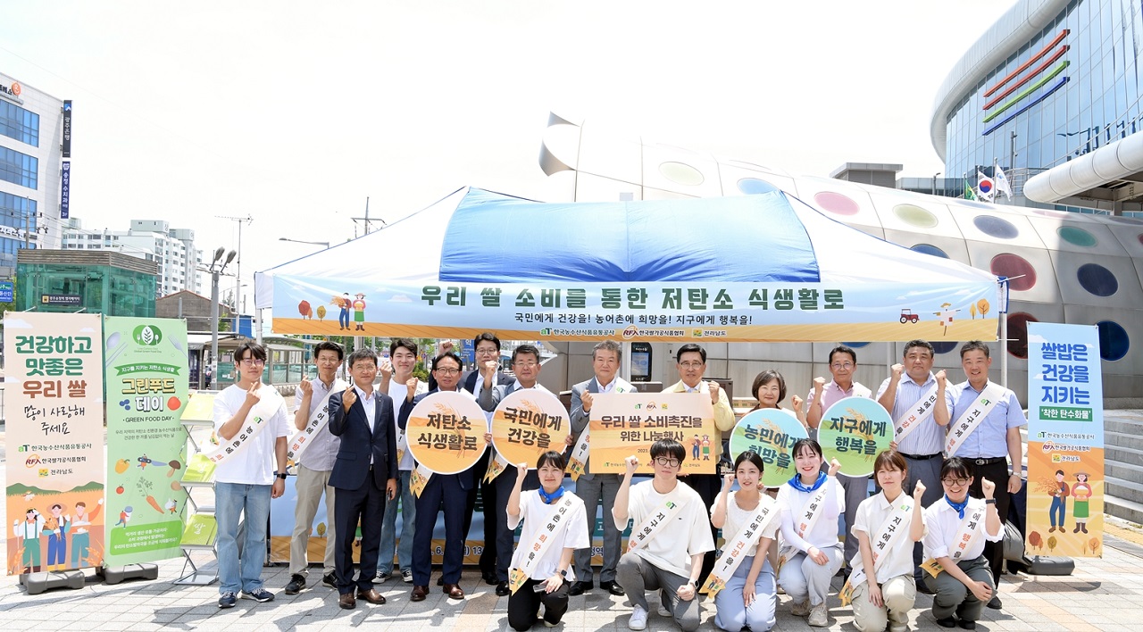 한국농수산식품유통공사가 지난 19일 광주송정역에서 쌀 소비 촉진을 위한 우리 쌀 증정행사를 전개했다. 한국농수산식품유통공사 제공
