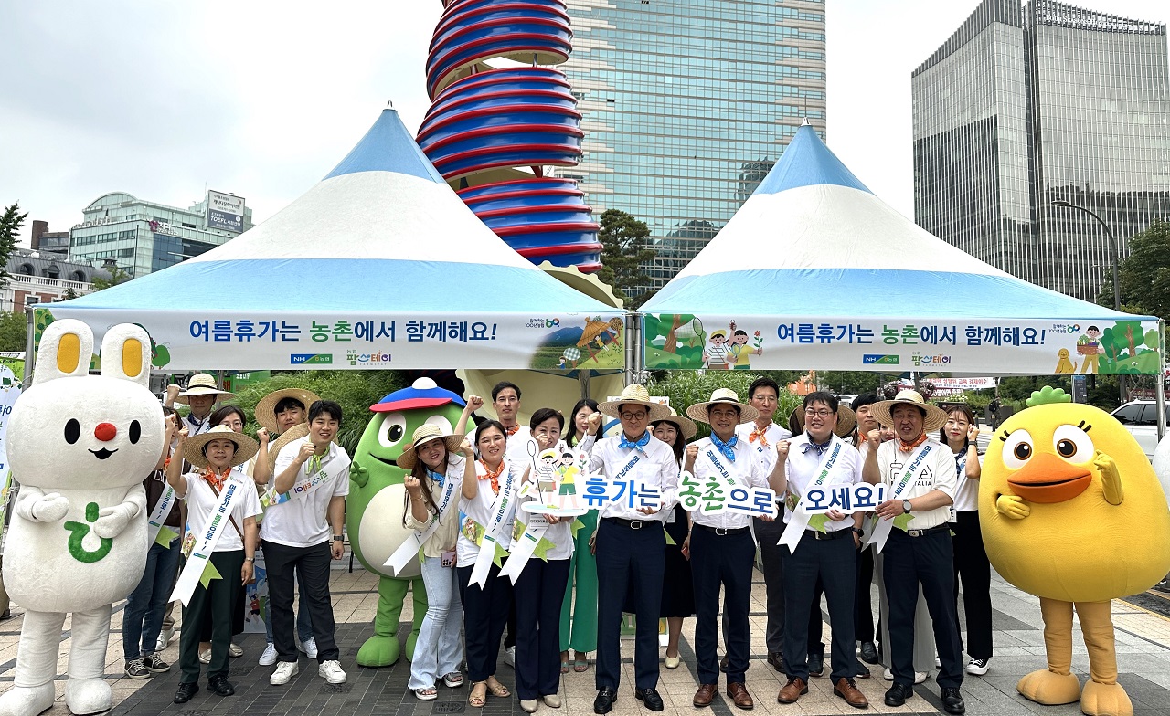 농협중앙회가 지난 10일 서울 청계광장에서 ‘여름휴가는 농촌에서 함께해요!’ 캠페인을 벌였다.