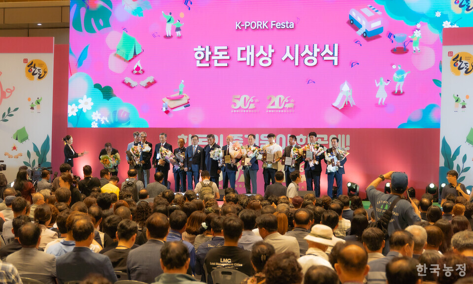 지난 17일부터 이틀간 서울 삼성동 코엑스 전시관 D홀에서 열린 ‘한돈페스타’의 기념식에서 '한돈 대상 시상식' 수상자들이 기념촬영하고 있다.