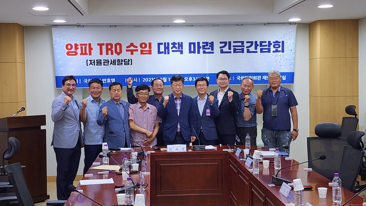 지난 1일 ‘양파 TRQ 수입 대책 마련 긴급 간담회’가 안호영 더불어민주당 국회의원 주최로 국회의원회관에서 열렸다.
