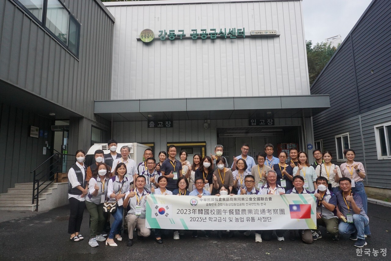 지난 22일 대만 국회의원 및 농정분야 공무원 등으로 구성된 ‘학교급식 및 농업 유통 사절단’ 참가자들이 서울 강동구 공공급식센터를 방문했다.