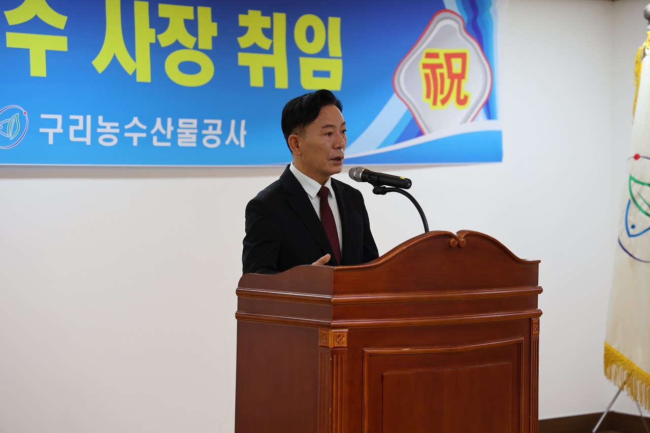 제12대 김진수 구리농수산물공사 사장 취임식이 구리농수산물공사 회의실에서 진행됐다. 구리농수산물공사 제공