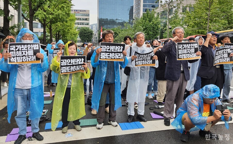 28일 서울 서초구 서울중앙지방법원 앞에서 열린 '국가보안법 폐지 촉구대회'에서 참가자들이 손팻말을 들고 구호를 외치고 있다. 
